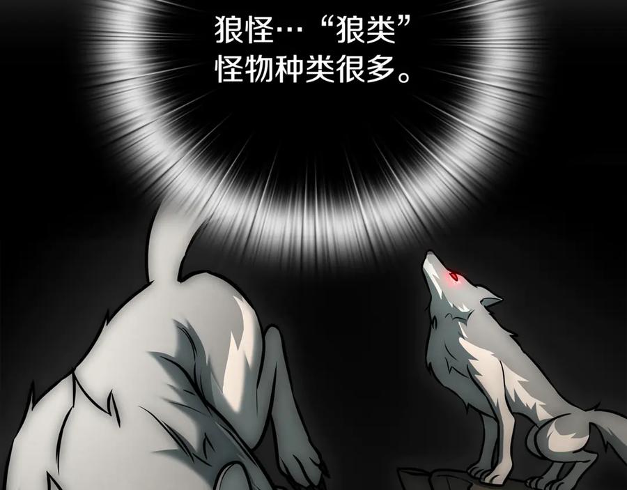 《一键三连后，我无敌了》第15话 S+等级卡波种 第159页