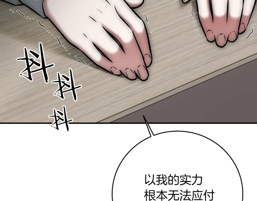 《一键三连后，我无敌了》第15话 S+等级卡波种 第166页