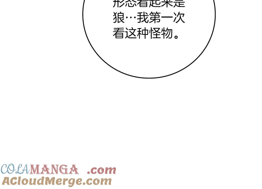 《一键三连后，我无敌了》第15话 S+等级卡波种 第157页
