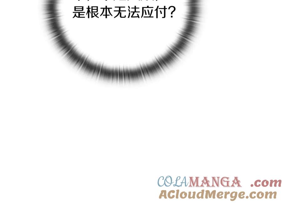 《一键三连后，我无敌了》第15话 S+等级卡波种 第177页
