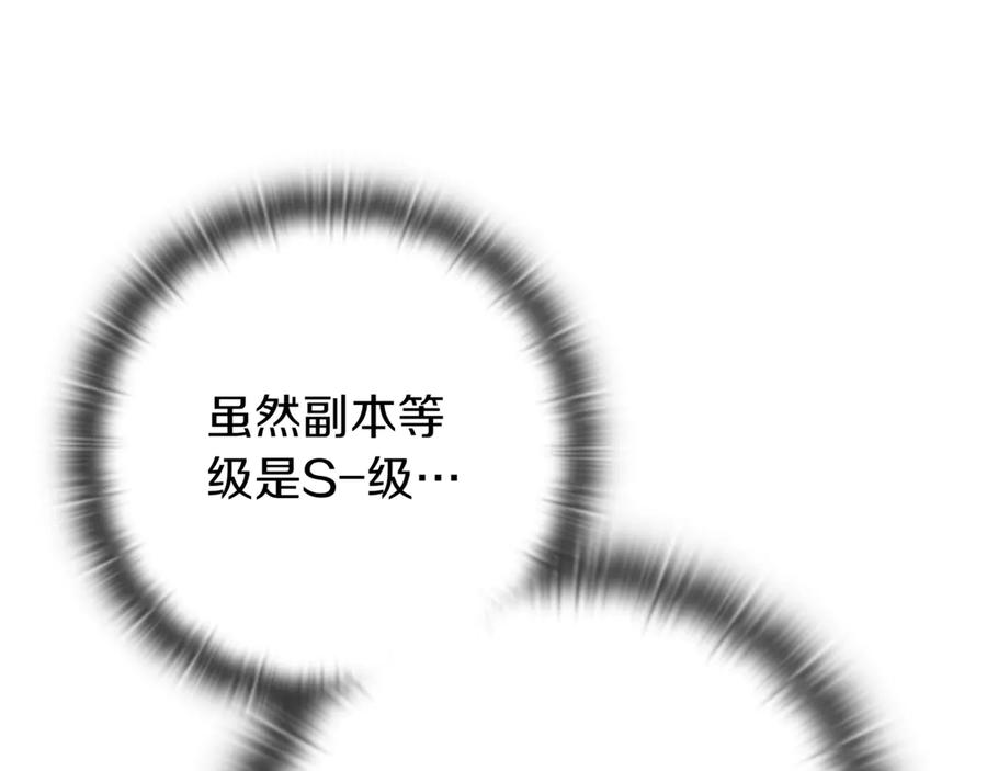 《一键三连后，我无敌了》第15话 S+等级卡波种 第168页