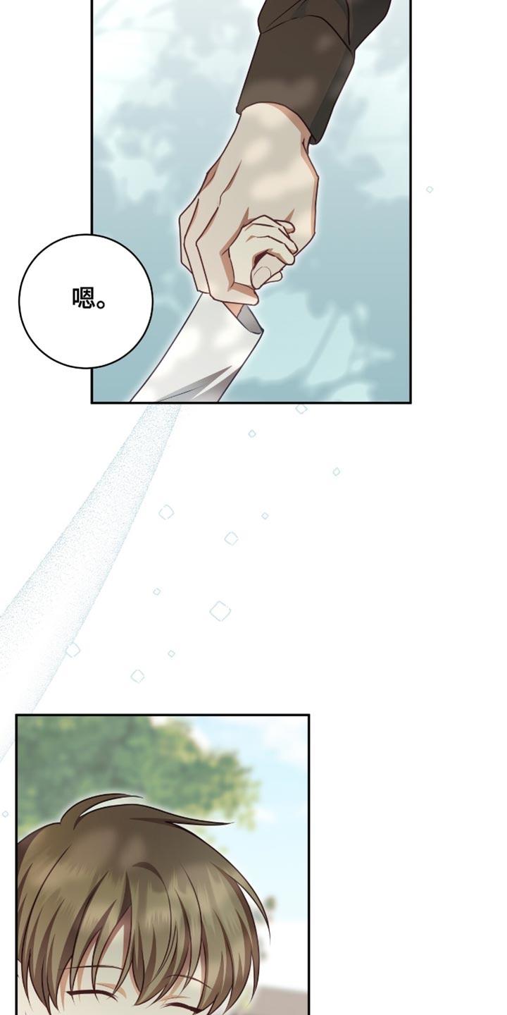 《糖不腻》第156章：【番外】想让你多笑 第14页