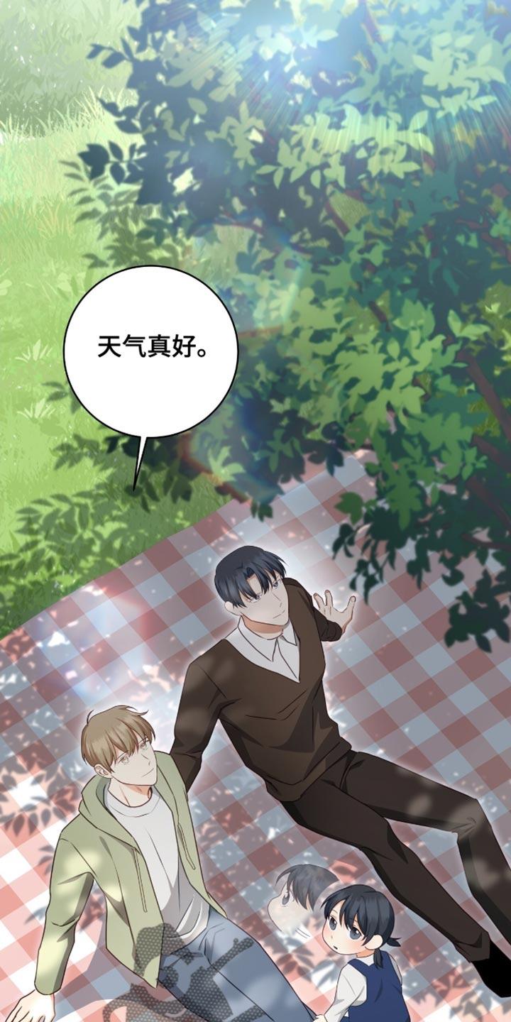 《糖不腻》第156章：【番外】想让你多笑 第20页