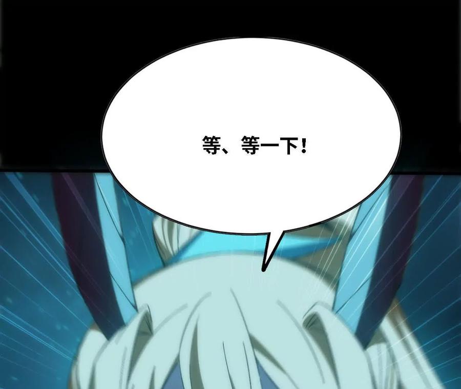 勇者X女魔王 162 上路 第77页