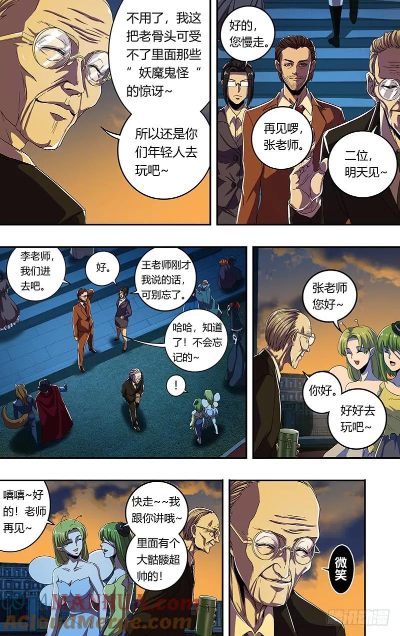 《狼人归来》169 第169话（黑暗来临） 第5页