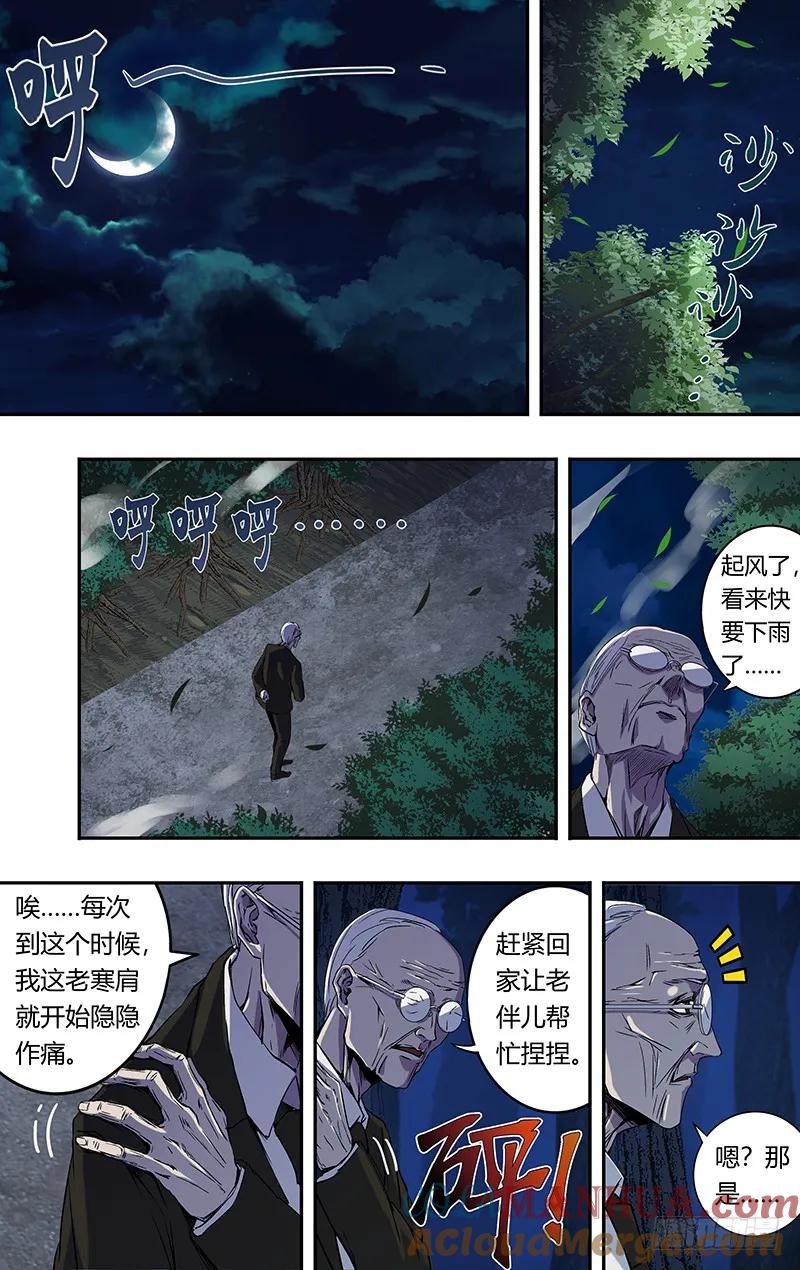 《狼人归来》169 第169话（黑暗来临） 第6页