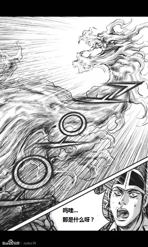 《热血江湖》第449话 第14页