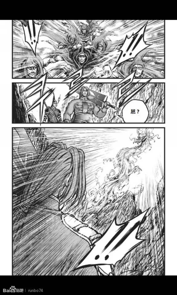 《热血江湖》第449话 第12页