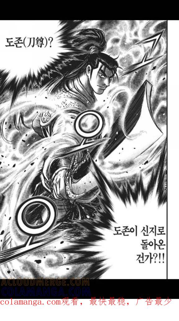 《热血江湖》第449话 第33页