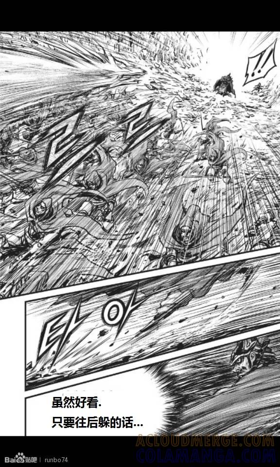 《热血江湖》第449话 第29页