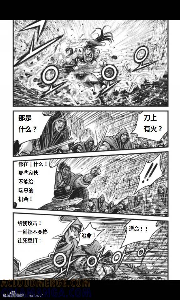 《热血江湖》第449话 第9页