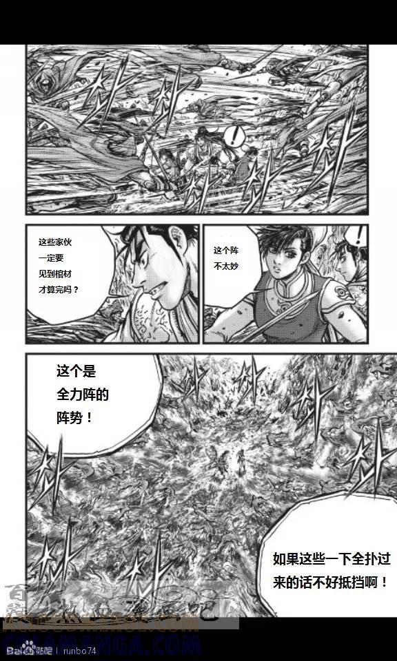 《热血江湖》第449话 第23页
