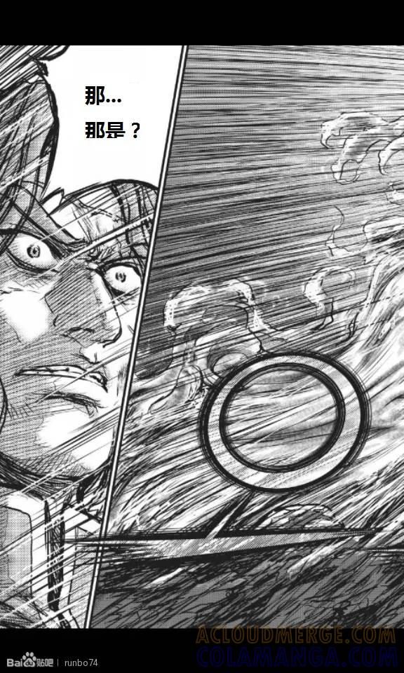 《热血江湖》第449话 第13页