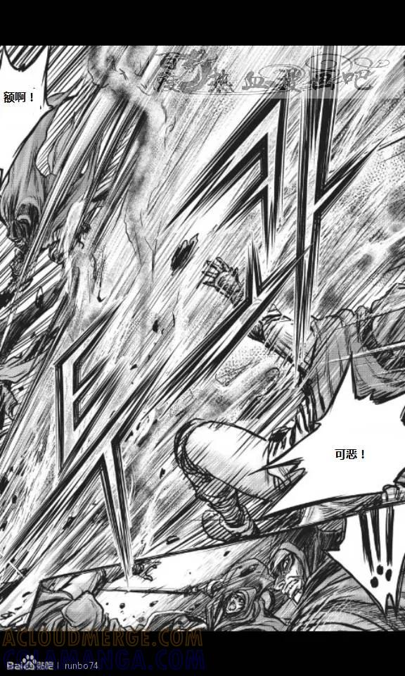 《热血江湖》第449话 第27页
