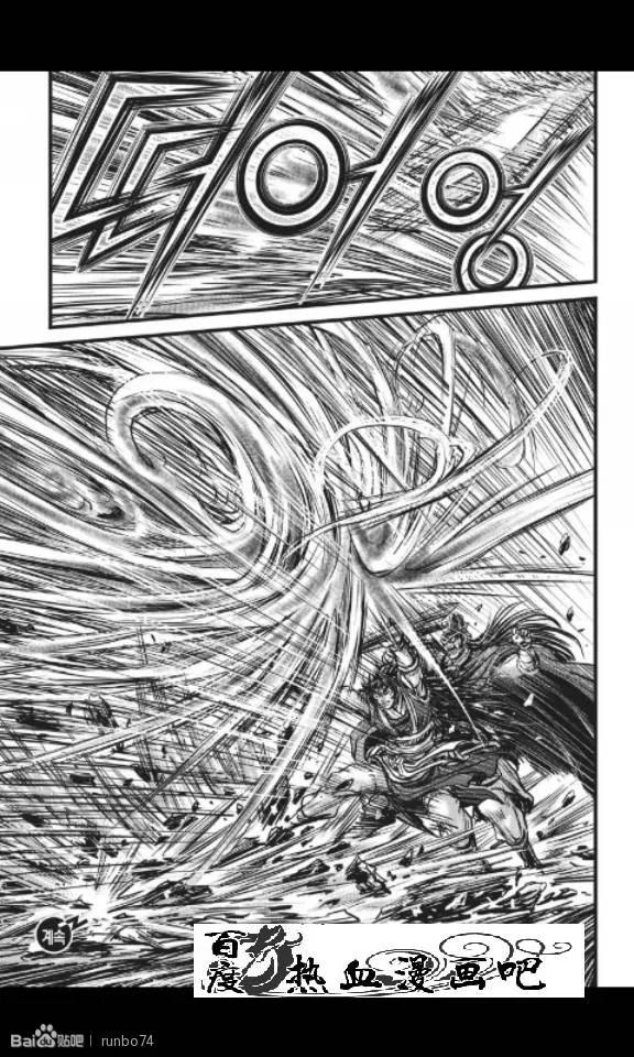 《热血江湖》第449话 第32页