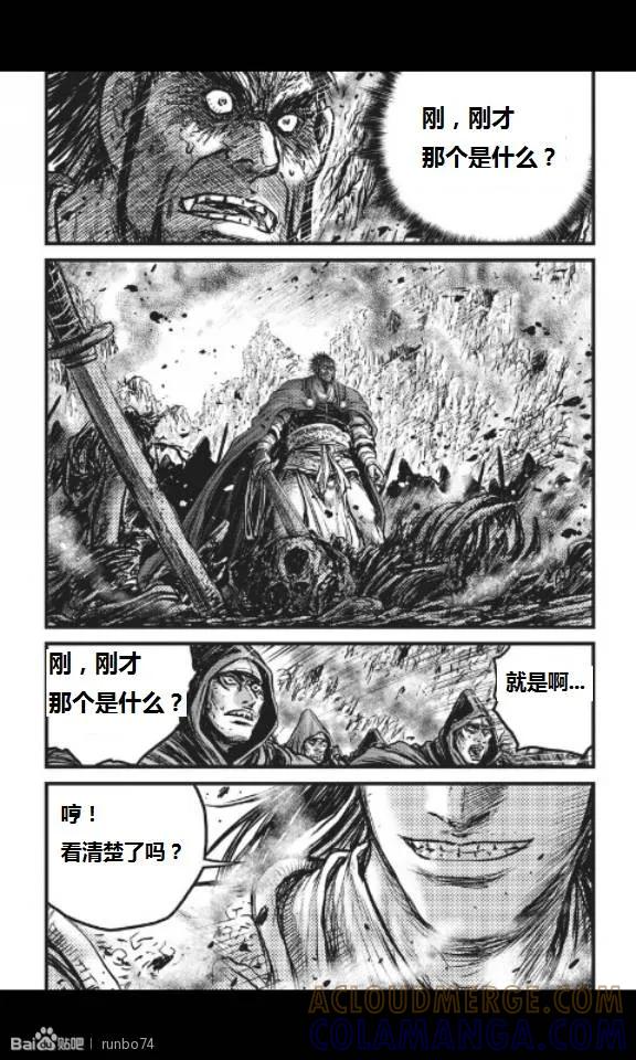 《热血江湖》第449话 第19页