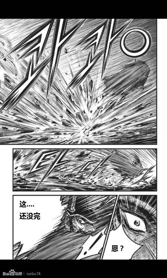 《热血江湖》第449话 第30页