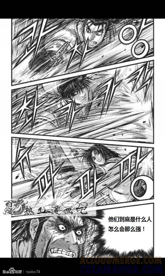《热血江湖》第449话 第5页