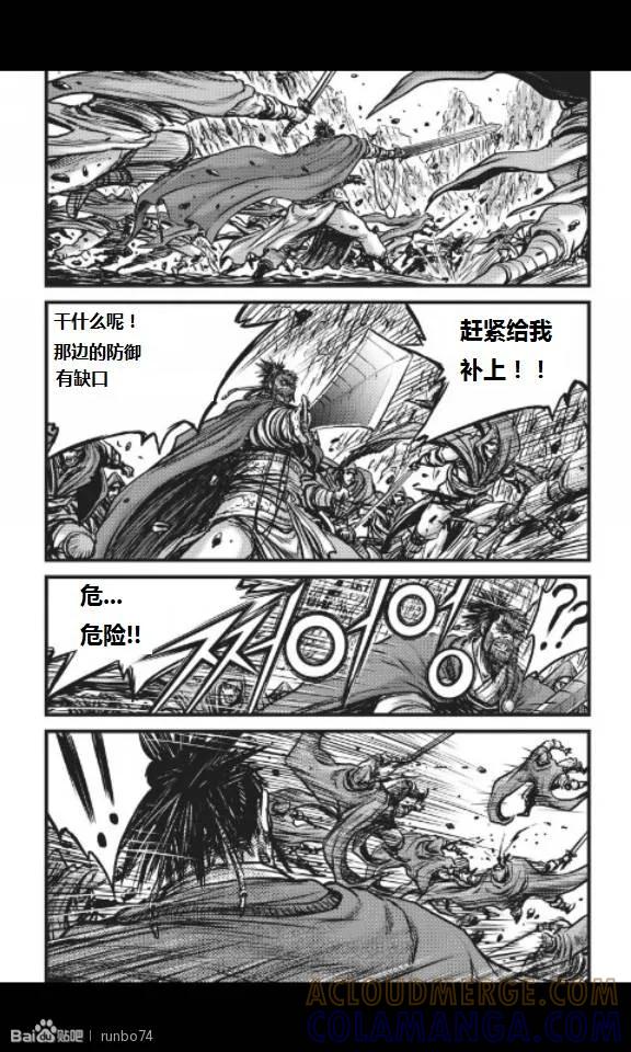 《热血江湖》第449话 第3页