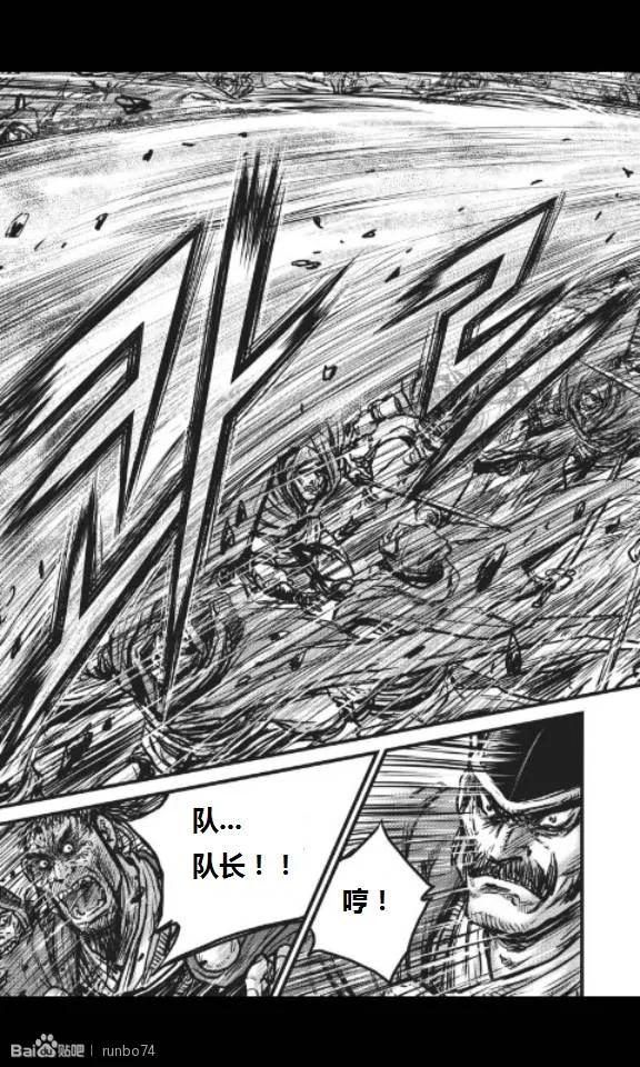 《热血江湖》第449话 第28页