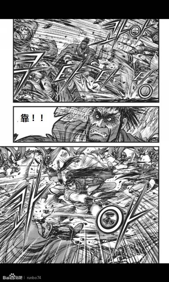《热血江湖》第449话 第4页