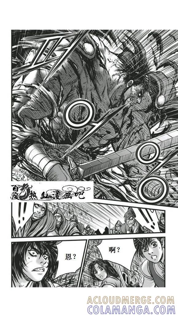 《热血江湖》第450话 第25页