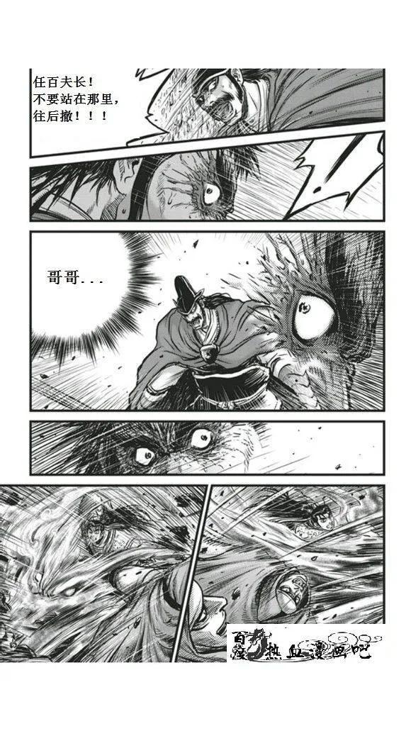 《热血江湖》第450话 第22页