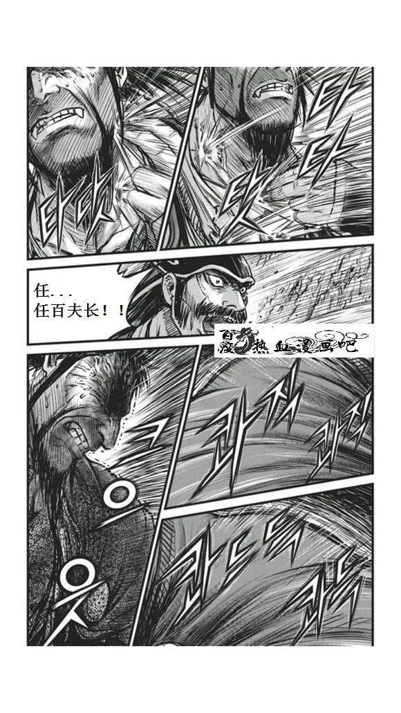 《热血江湖》第450话 第24页