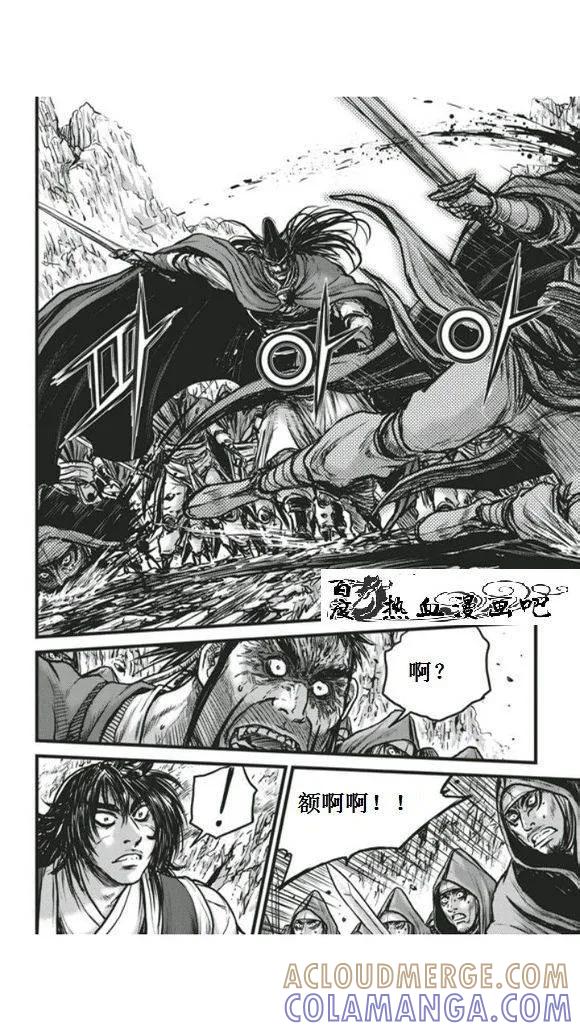 《热血江湖》第450话 第11页
