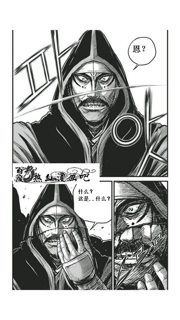 《热血江湖》第450话 第10页