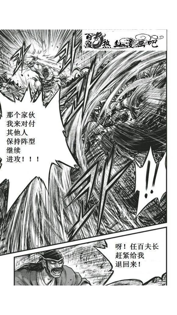 《热血江湖》第450话 第28页