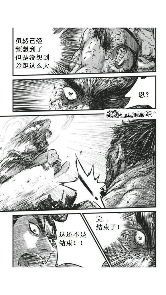《热血江湖》第450话 第32页