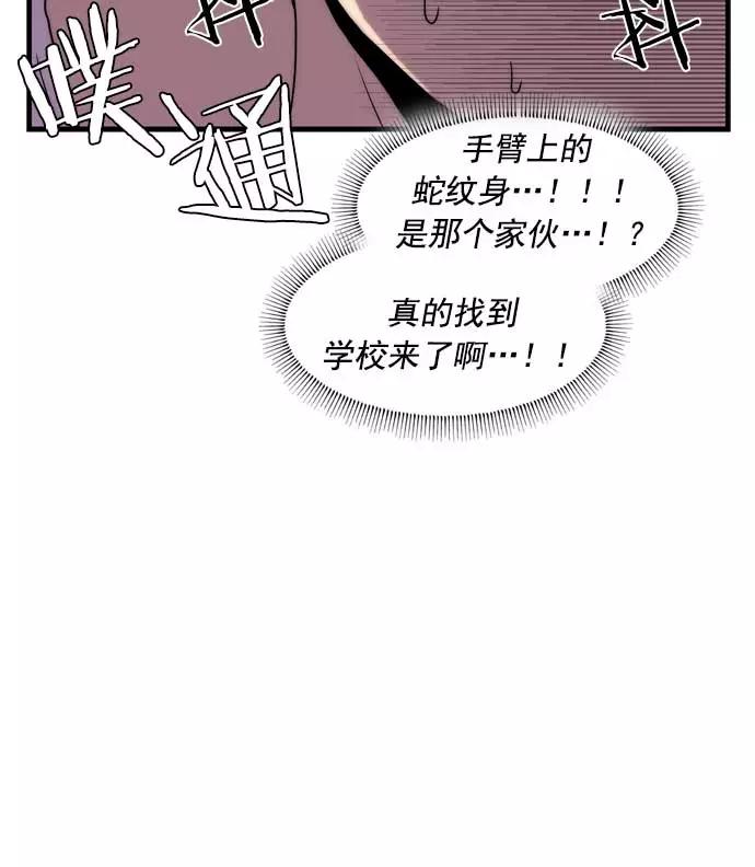 《午夜狂飙》第19话 第7页
