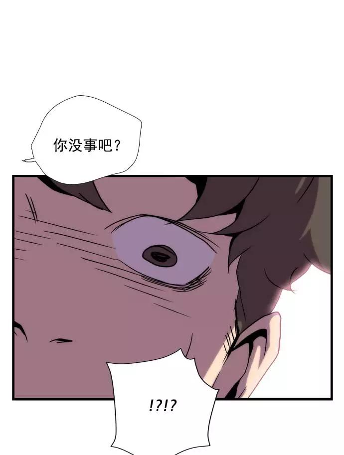 《午夜狂飙》第19话 第10页