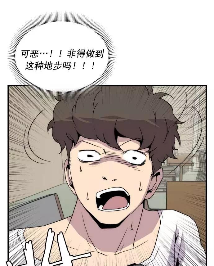 《午夜狂飙》第19话 第8页