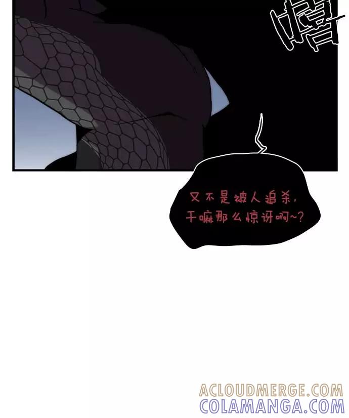 《午夜狂飙》第19话 第5页