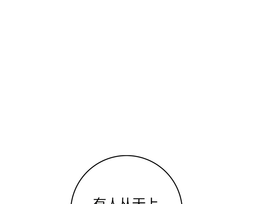 《只想在反派爸爸身边躺平》第20话 教学 第128页