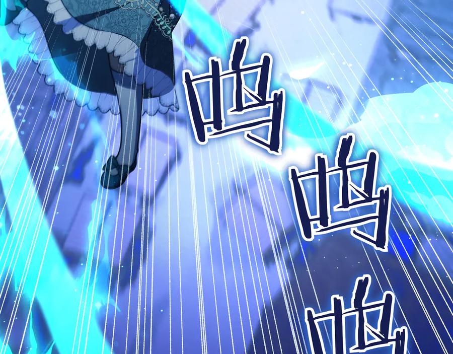 《只想在反派爸爸身边躺平》第20话 教学 第119页