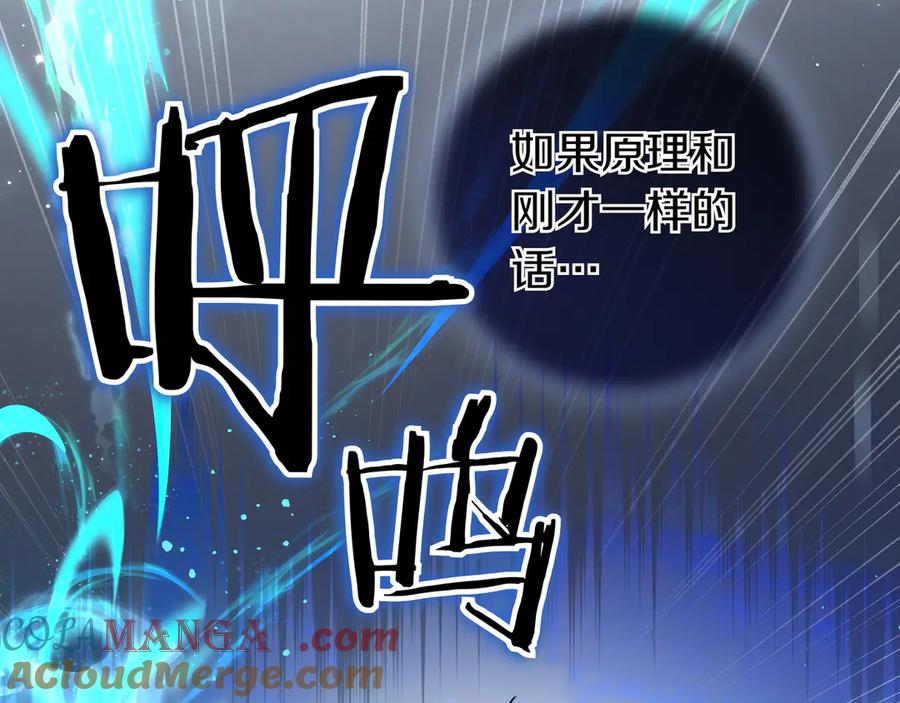 《只想在反派爸爸身边躺平》第20话 教学 第117页