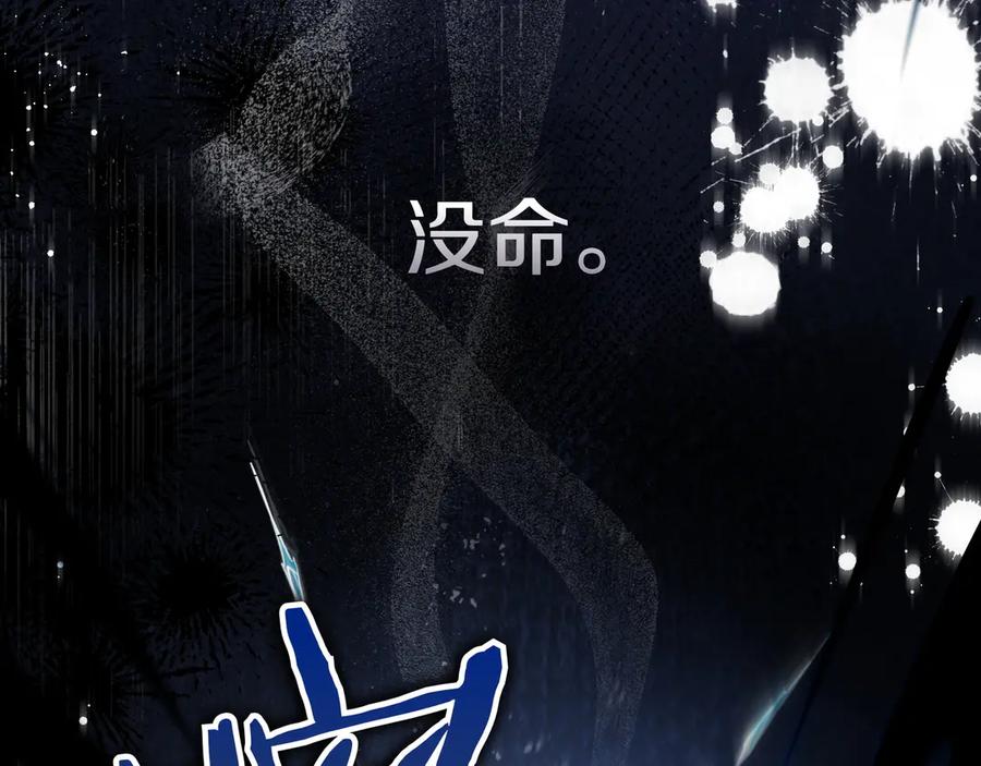 《只想在反派爸爸身边躺平》第20话 教学 第107页