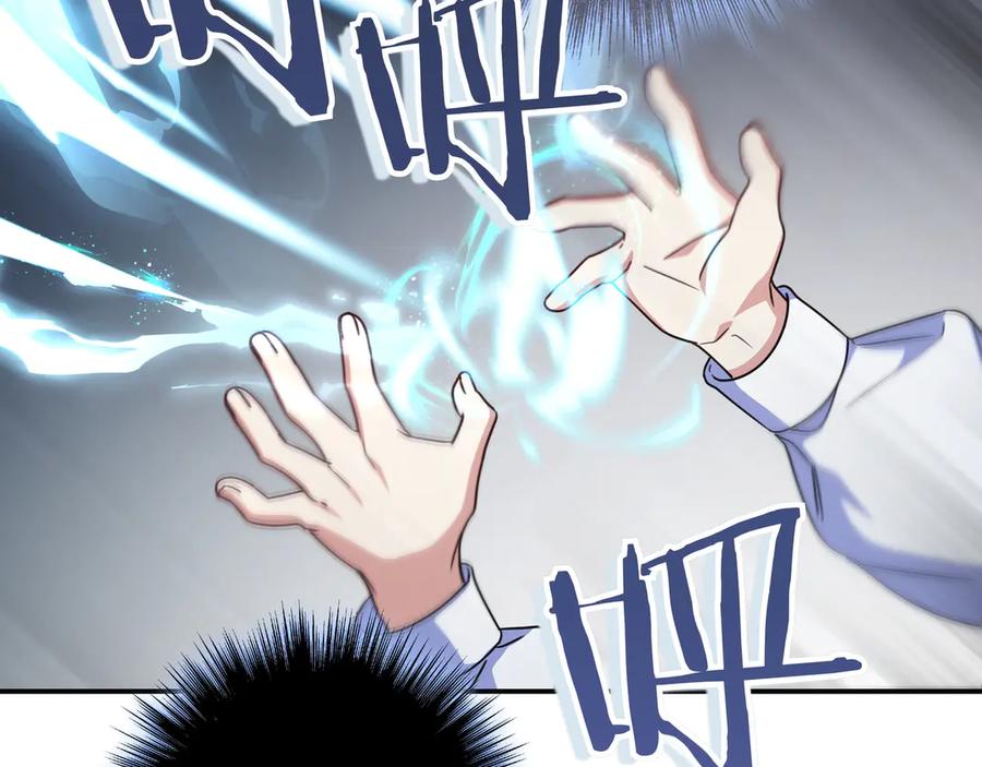 《只想在反派爸爸身边躺平》第20话 教学 第112页