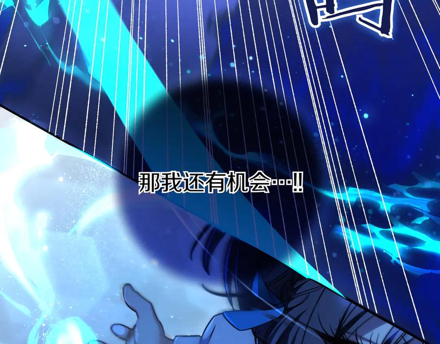 《只想在反派爸爸身边躺平》第20话 教学 第120页
