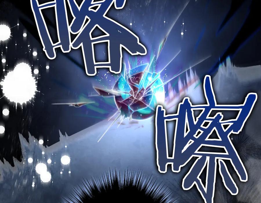 《只想在反派爸爸身边躺平》第20话 教学 第108页