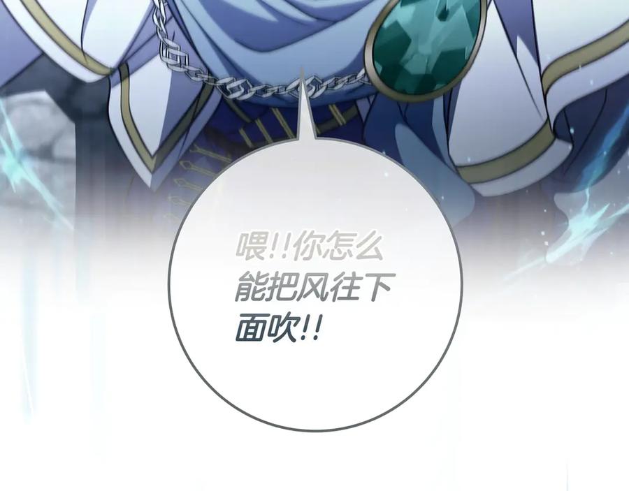 《只想在反派爸爸身边躺平》第20话 教学 第115页