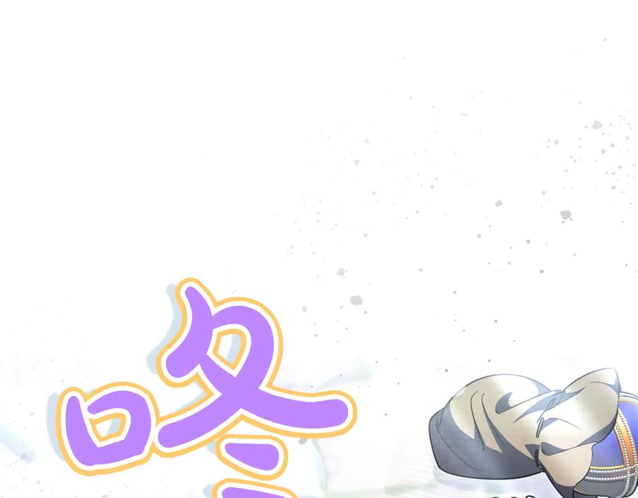 《只想在反派爸爸身边躺平》第20话 教学 第138页