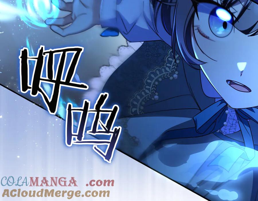 《只想在反派爸爸身边躺平》第20话 教学 第121页