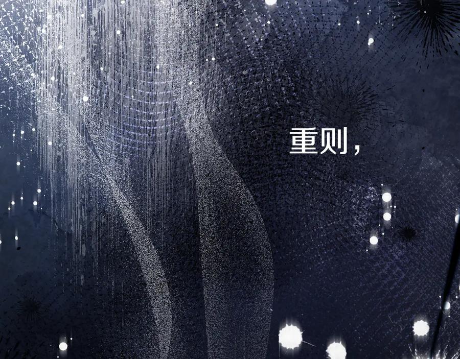《只想在反派爸爸身边躺平》第20话 教学 第106页