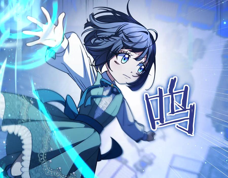 《只想在反派爸爸身边躺平》第20话 教学 第118页