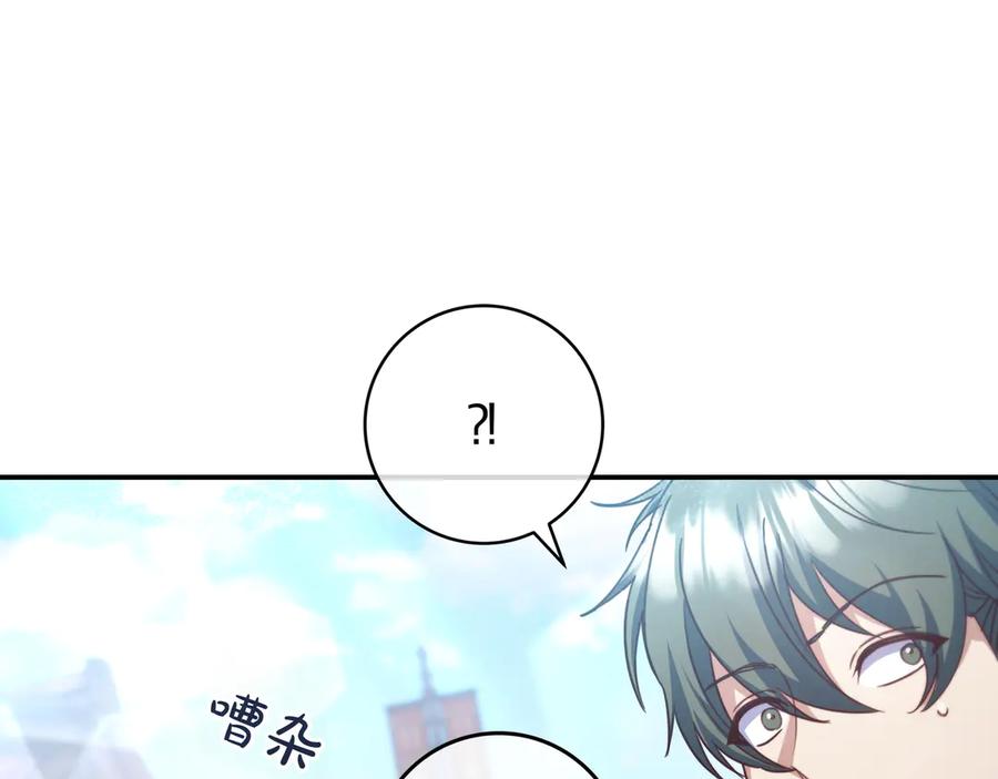 《只想在反派爸爸身边躺平》第20话 教学 第126页