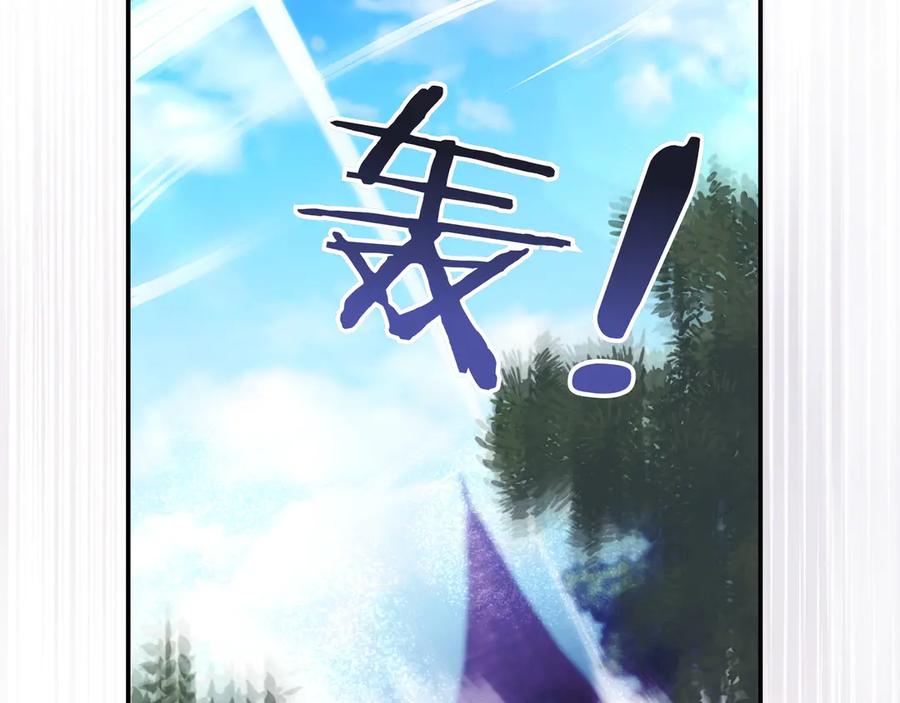 《只想在反派爸爸身边躺平》第20话 教学 第124页